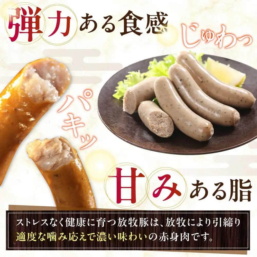 放牧豚 レモンハーブソーセージ 計1200g（100g×12） 豚肉 ソーセージ 無添加 無塩せき 北海道 [AXBA103]