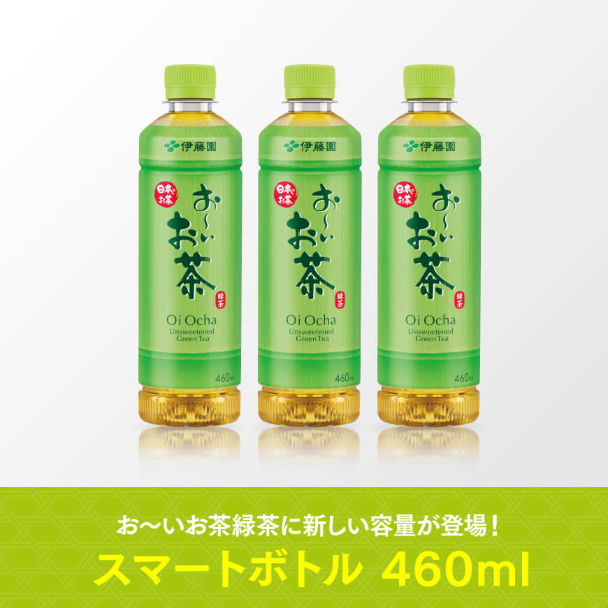 お～いお茶 緑茶 460ml×30本 PET 【 飲料 飲み物 ソフトドリンク お茶 ペットボトル スリム スマートボトル 備蓄 長期保存 送料無料 】 [D07345]