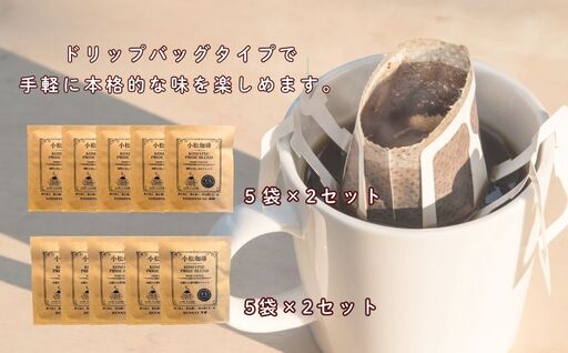 ドリップコーヒー 20袋 小松珈琲 「弁慶＋義経」 珈琲屋ジャマイカ × SRKomatsu ドリップ 石川県 小松市