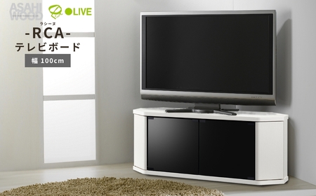 朝日木材 ラシーヌ 省スペースコーナー対応テレビボード  幅100cm ホワイト ≪RCA-1000AV-WH≫  家具 シンプル テレビボード コーナーテレビボード ローボード AVボード リビング