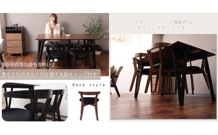 ダイニングチェア Rosie A(ロージーA) ブラウン/ブラック