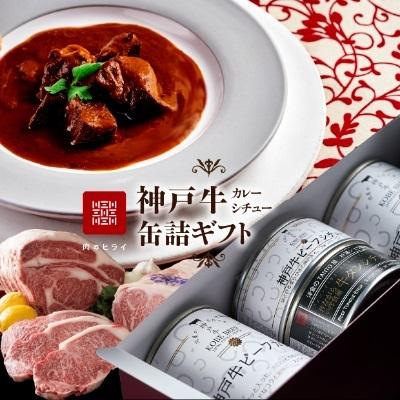 ふるさと納税 加西市 高級缶詰 セット 詰め合わせ 計4缶 防災セット[No5698-0840]