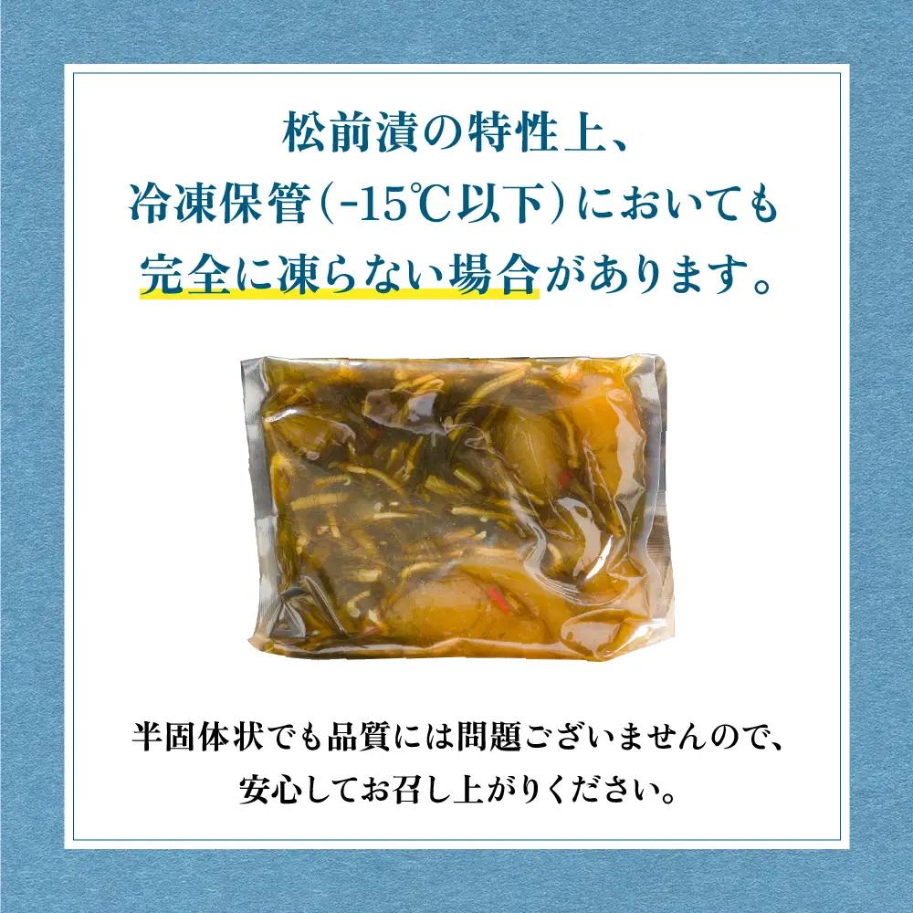 数の子 松前漬け 500g かずのこ 松前 ご飯のお供 おつまみ おかず