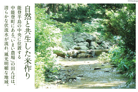 米 特別栽培米 平右ェ門（へいよもん）白米 2kg [いまい農場 石川県 中能登町 27ad0005] 精米 ご飯 ごはん コメ こめ