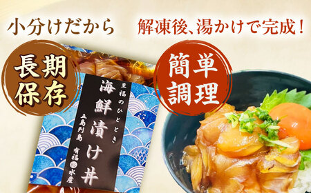 海鮮漬け丼80g×10食セット 魚 海鮮 お茶漬け[RBV001]海鮮漬け 海鮮漬け 海鮮漬け 海鮮漬け 海鮮漬け 海鮮漬け 海鮮丼 海鮮丼 海鮮丼 海鮮丼