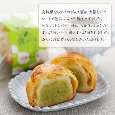 ふるさと納税 名取市 甘仙堂のずんだ餅パイ10個入 |  | 01