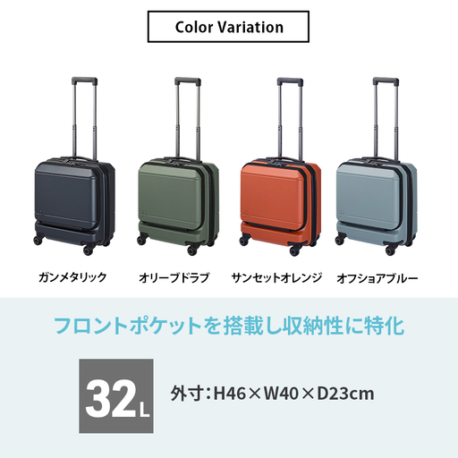 Pocket Liner2 40 TR 01340 (08 サンセットオレンジ) スーツケース 国産 日本製 32L キャリー バッグ 機内持ち込み キャスターストッパー 出張 短期旅行 PROTEC