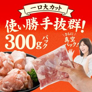宮崎県産鶏もも肉7.2kg!カット済!_25H-84-004-7200g_(都城市) 宮崎県産鶏 モモ肉 カット済 唐揚げ チキン南蛮 親子丼