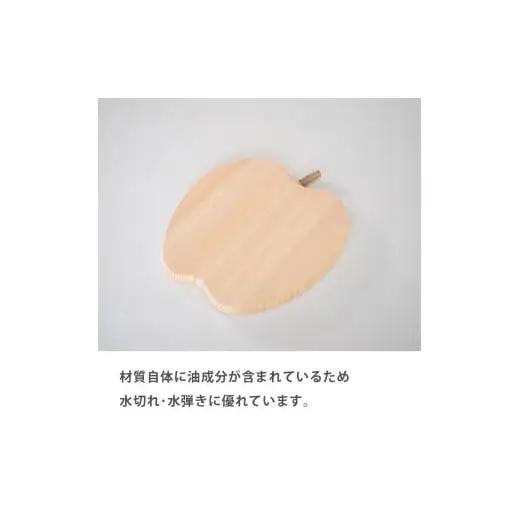 【 まな板 】 ひのき卓上まな板 アップル型