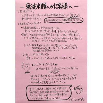 ふるさと納税 最上町 【無洗米】令和7年産山形県産雪若丸10kg |  | 02