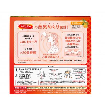 ふるさと納税 酒田市 花王のめぐりズム 蒸気めぐるアイマスク 金木犀の香り 1箱12枚入り×12箱 |  | 02