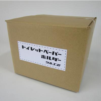 ふるさと納税 笠間市 トイレットペーパーホルダー(オーク) |  | 02