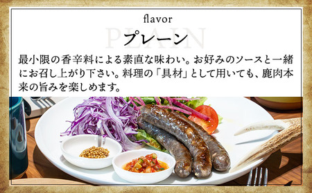 【順次発送】ツルガ鹿肉ソーセージ「山の恵みと大地の香り」プレーン3本×2袋　【 肉 鹿肉 ソーセージ お肉 具材 おつまみ ジビエ お中元 お歳暮 ギフト 贈り物】[070-a002]