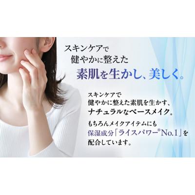 ふるさと納税 綾川町 ライスフォース美白ベースメイクセット(オークル) ファンデーション[54010401] |  | 01