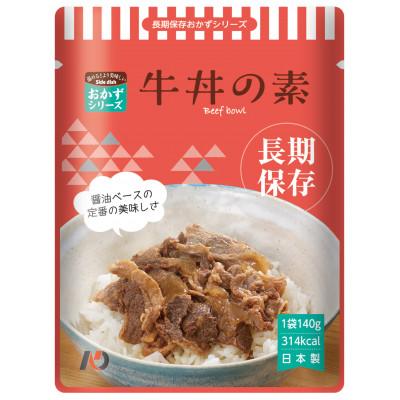 ふるさと納税 いわき市 【7年保存】そのまま食べられる　非常食おかず　牛丼の素　50食　レトルト　長期保存に