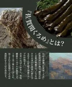 佐賀関郷土の味 くろめ醤油味付5個セット E18023