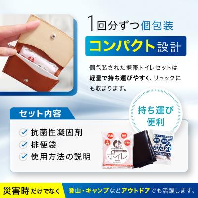 ふるさと納税 京都市 【ゆきだるまる】非常用簡易トイレ ポイレ 個包装20個 |京都 防災グッズ 携帯トイレ |  | 02