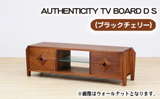 
No.850 （CH）AUTHENTICITY TV BOARD D S ／ 家具 インテリア テレビボード スタイリッシュ 広島県
