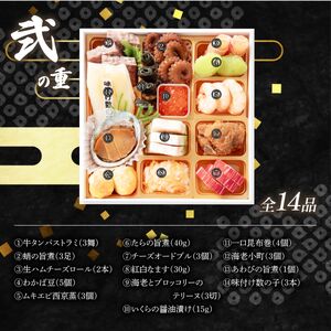 おせち 西京 三段重 冷凍おせち 40品 2026 先行予約 12月27日発送開始