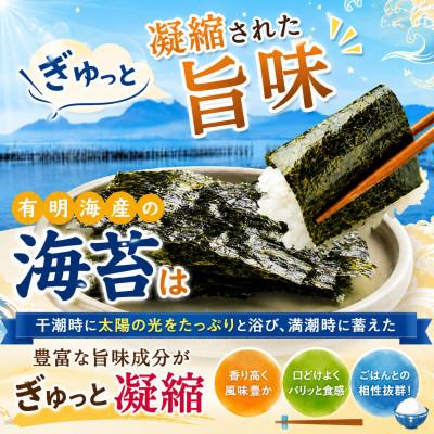 ふるさと納税 玉名市 有明海産　全型焼海苔　60枚(玉名市) |  | 01