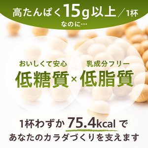 【定期便】MAKE BALANCE ソイプロテイン プレーン（3か月連続お届け） 【0105-007-3】 ｿｲ ﾌﾟﾛﾃｲﾝ SOY 健康食品 美容食品 大豆 ﾀﾝﾊﾟｸ質 低ｶﾛﾘｰ 乳不使用 食