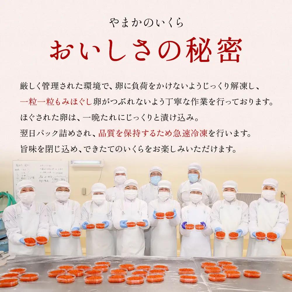 〈8月配送〉いくら 醤油漬（鱒卵）150g×4P入（600g） R001-022-08