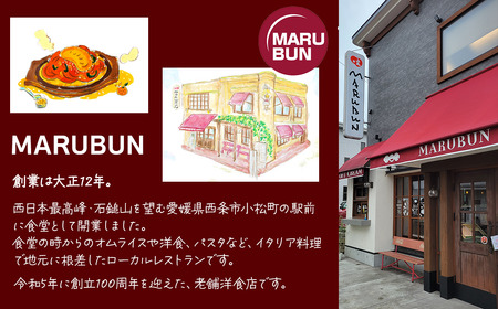マルブン小松本店 「お食事券」 9000円分　※マルブン小松本店でのみ利用可能