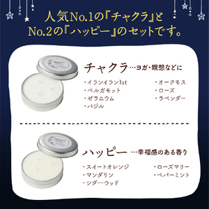 天然精油アロマソイキャンドル【TRINITY】２個セット　0156-2401