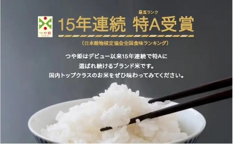 新米 令和8年産 つや姫 無洗米 10kg ja-tsmxb10