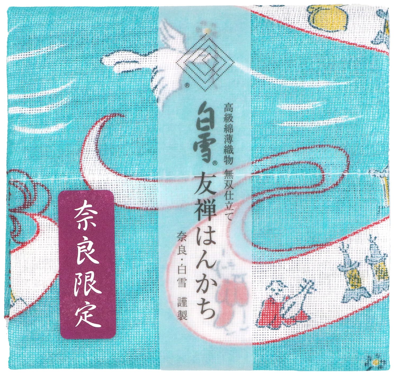 【ふるさと納税】 奈良限定白雪友禅はんかち2枚セット（奈良絵天平の風・正倉院文様） ふきん 布巾 台拭き キッチンクロス 友禅染め 蚊帳生地 吸湿 保湿 ふんわり ハンカチ タオル てぬぐい 食器拭き 贈り物 株式会社白雪 なら 奈良県 奈良市 3-009