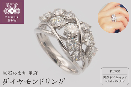 プラチナ 2.0ctUP ダイヤモンド リング　HR-009600