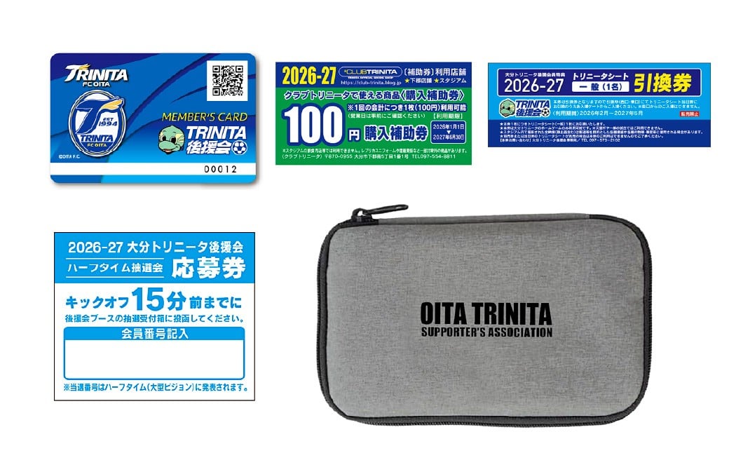 大分トリニータ 後援会 Bコース イベント チケット 会員証 応募券 サッカー Jリーグ サポーター