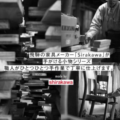 ふるさと納税 高山市 Takumi Craft  ホールスツール角型 チェリー材 BL046 |  | 03