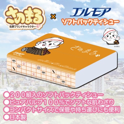さのまる×エルモアソフトパックティシュー 400枚(200組)×90パック【ティッシュ】【配送不可地域：離島・沖縄県】
