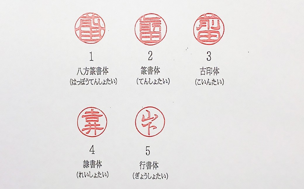 甲州印伝ケース付 本柘印鑑（トンボ柄）