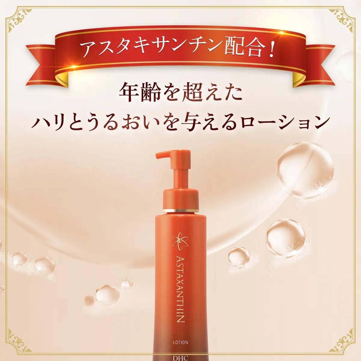 66378_DHCアスタキサンチン ローション MBB005