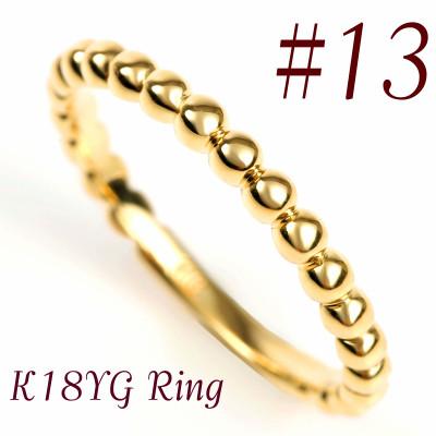 ふるさと納税 鳴沢村 K18  ボールデザインリング　R3999-Y#13