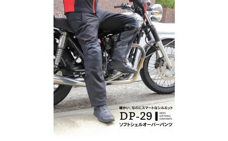 【デグナー】メンズソフトシェルオーバーパンツ [DP-29] ＜Lサイズ＞［ 京都 バイク 革製品 ブランド プロテクター パンツ 人気 おすすめ 革 レザー ツーリング ライダー バイカー バイクギア メーカー ギア パーツ 送料無料 ふるさと納税 ］