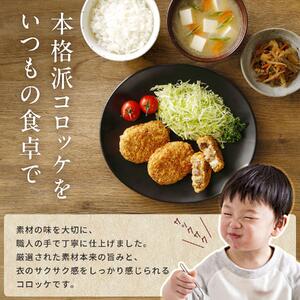 冷凍コロッケ3種セット各2袋計32個入り [1304]