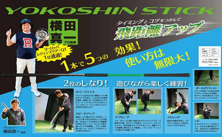 ゴルフ リンクスゴルフ ゴルフ練習 器具 ヨコシンスティック 1本 ゴルフ練習器具 スイング 矯正 練習器具 スイング練習器具 スイング練習 素振り 棒 飛距離アップ アプローチ ゴルフ用品 ゴルフ用