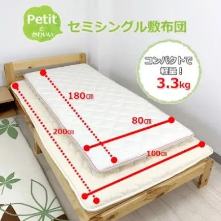 ふるさと納税 太田市 プチセミシングル敷き布団 ピンク 80cm×180cm【1719116】