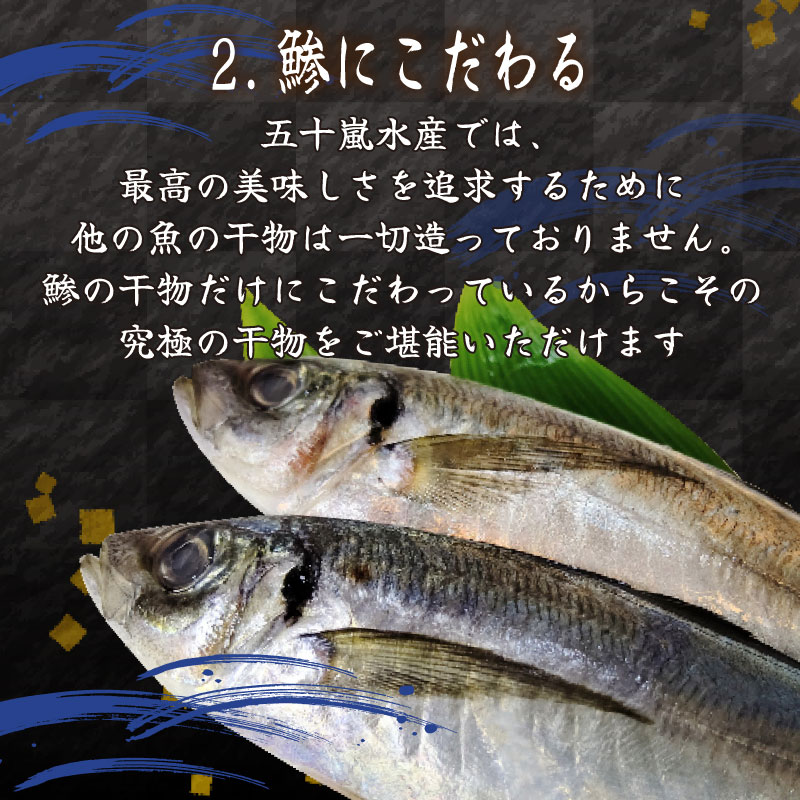 国産 あじ 干物 「匠」 6枚 高級 特選 セット 贈り物 贈答 朝食 おかず 魚 おつまみ ひもの 美味しい  ランキング 人気 静岡 沼津