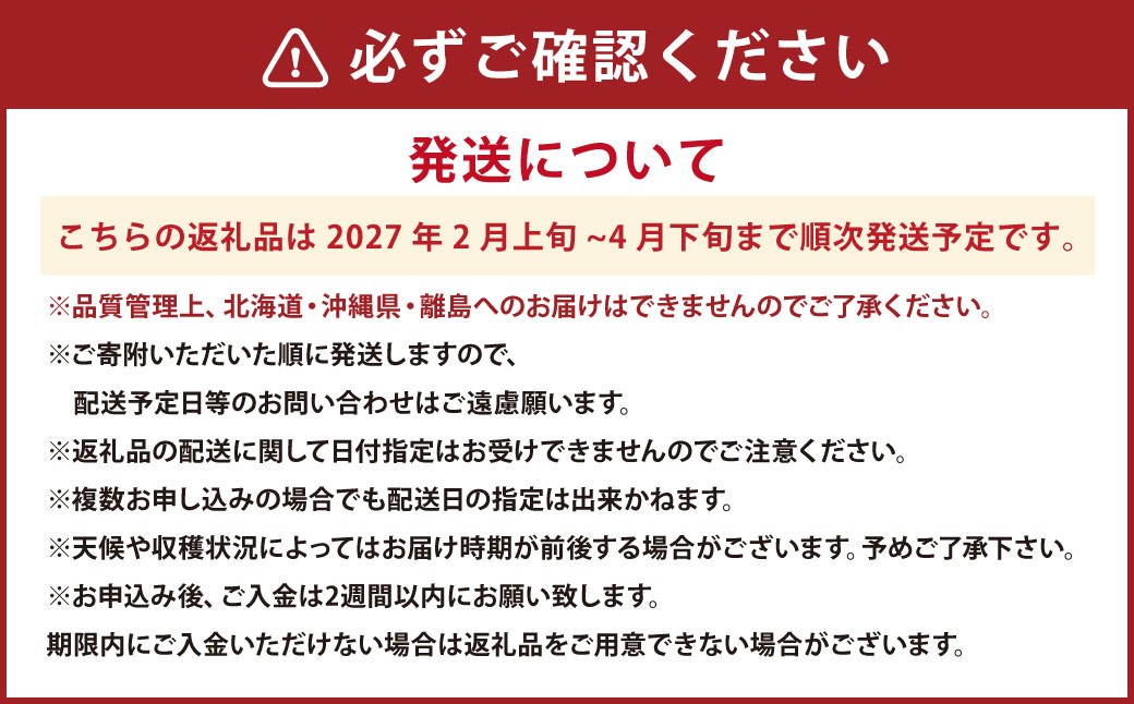 あまおうDX 約280g×4パック