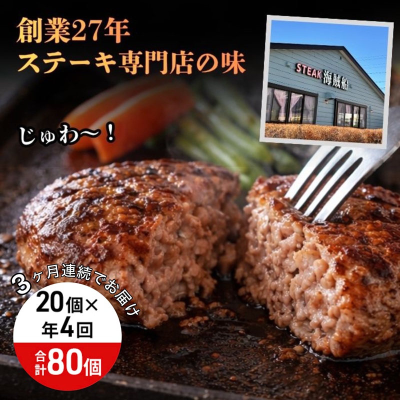 【4回 定期便 ／3ヵ月ごとにお届け】 信州Komoroバーグ 150g×20個　信州牛と信州ポーク使用　ハンバーグ　長野　信州　小諸　冷凍　個包装