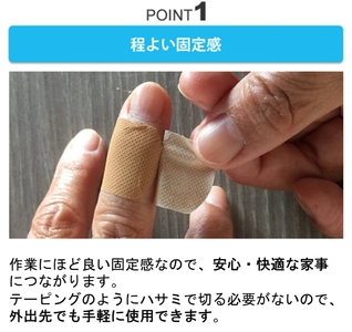 へバーデン結節用 家事がはかどる指保護テープ 120枚 備蓄 防災 日用品 生活雑貨 消耗品 防災グッズ 救急 衛生用品 日用品 日用雑貨 にちようひん 救急用品 防災グッズ 日用 救急箱 ぼうさい 