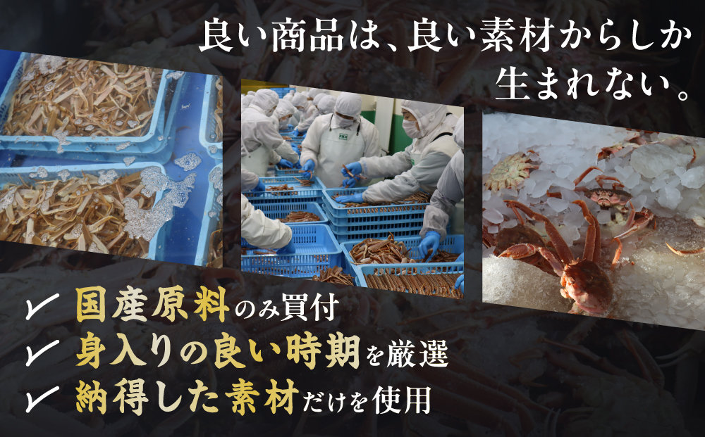 【訳あり】北海道産 冷凍生オオズワイガニポーション15～30本 300g ABR019