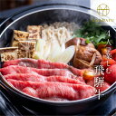【ふるさと納税】【食べ方・シーンを選べる】4人で楽しむ飛騨牛 600g 焼肉 すき焼き しゃぶしゃぶ 黒毛和牛 和牛 国産 ギフト 贈答 贈り物 美味しい 贈答用 ブランド牛 お中元 化粧箱 冷蔵 送料無料 日時指定 のし対応［Q2070］35000円