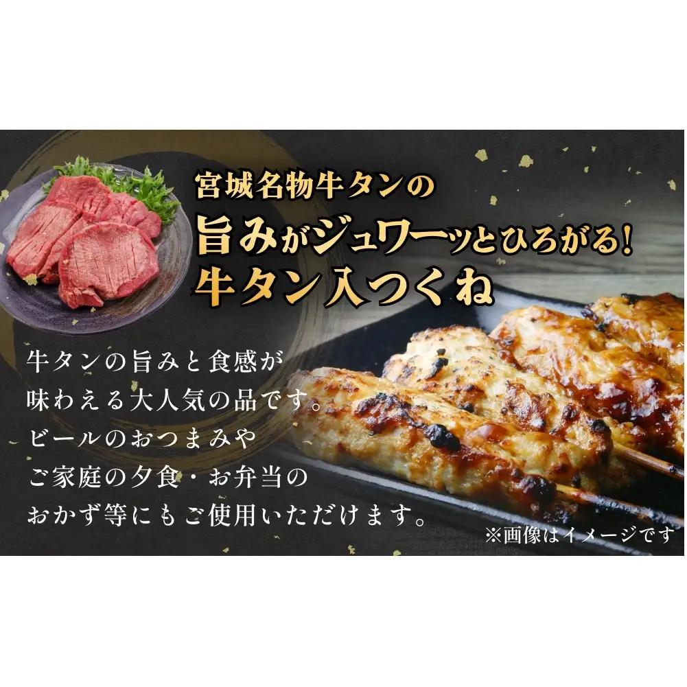 石巻うまい一筋 豪華セット 石巻うまい一筋 豪華セット 牛タン入つくね ズワイガニ たらこ 明太子 赤魚切身 宮城県 石巻市 ヤマサコウショウ