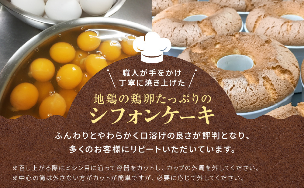 バニラシフォンケーキ