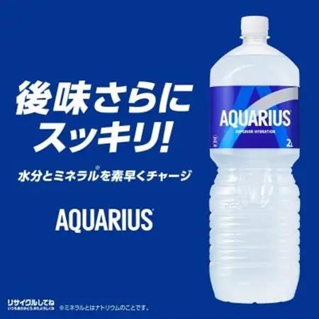 アクエリアス2.0LPET×6本_飲料・ドリンク  ジュース _【1531249】